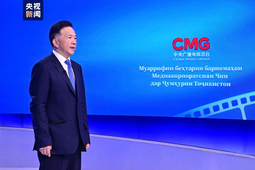 中央廣播電視總臺(tái)精品節(jié)目塔吉克斯坦展映啟動(dòng)，深化中塔廣播電視合作