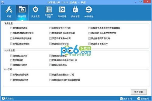 魔方iE管理大師 引領網絡與信息安全軟件開發(fā)新紀元