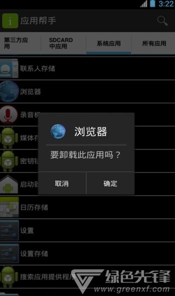 應(yīng)用幫手官網(wǎng)下載與信息安全指南 警惕第三方渠道風(fēng)險