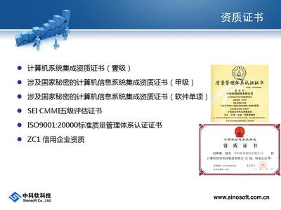 稅務(wù)軟件開發(fā)項目可行性評估報告V1.0 聚焦網(wǎng)絡(luò)與信息安全軟件